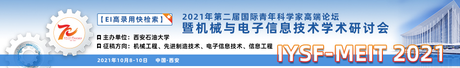 10月-西安-IYSF-MEIT 2021-知网-何霞丽-20210525.jpg