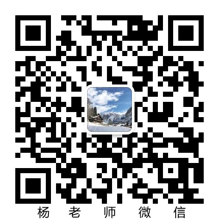 杨老师微信N_CN.jpg