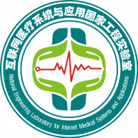 互联网医疗系统与应用国家工程实验室-logo.jpg