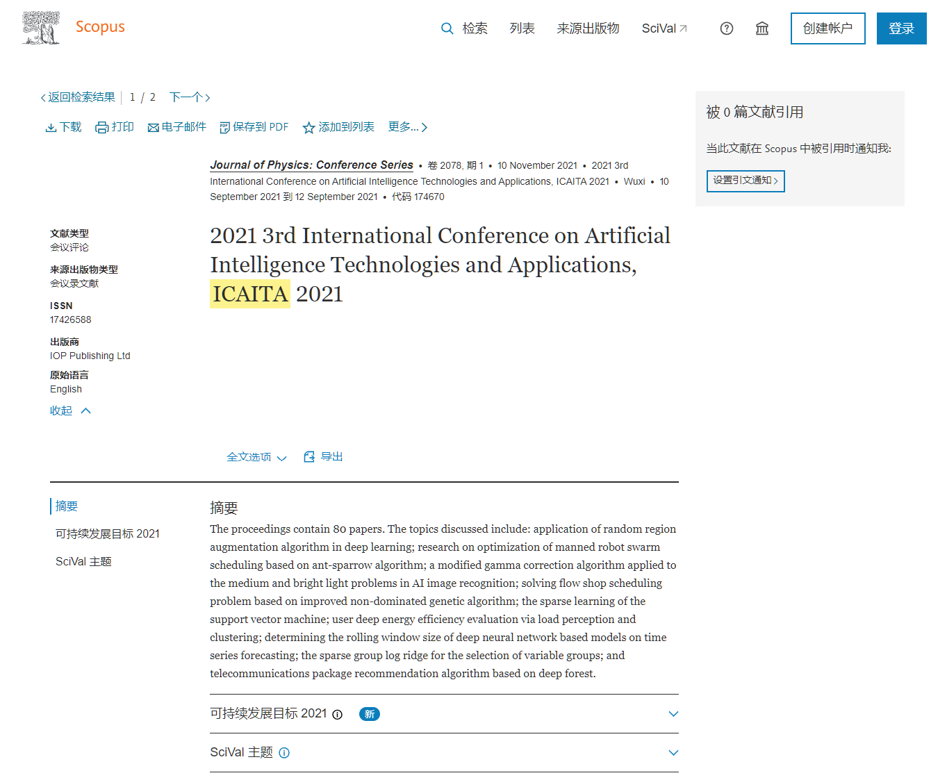 Scopus 2021检索截图(1).png