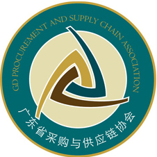 采购与供应链协会.jpg