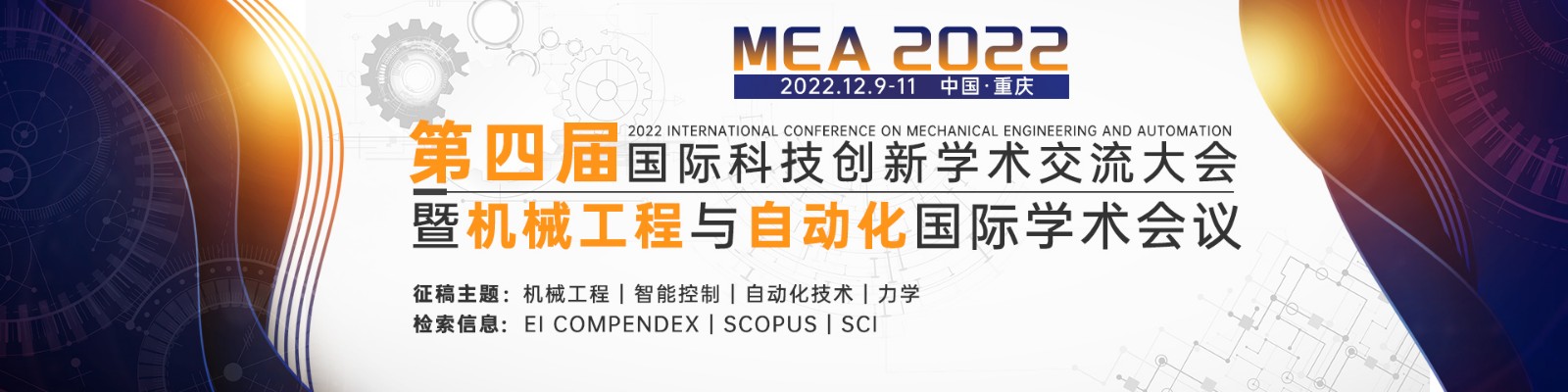 12月重庆-MEA-艾思平台-尹旭舟20220624.jpg