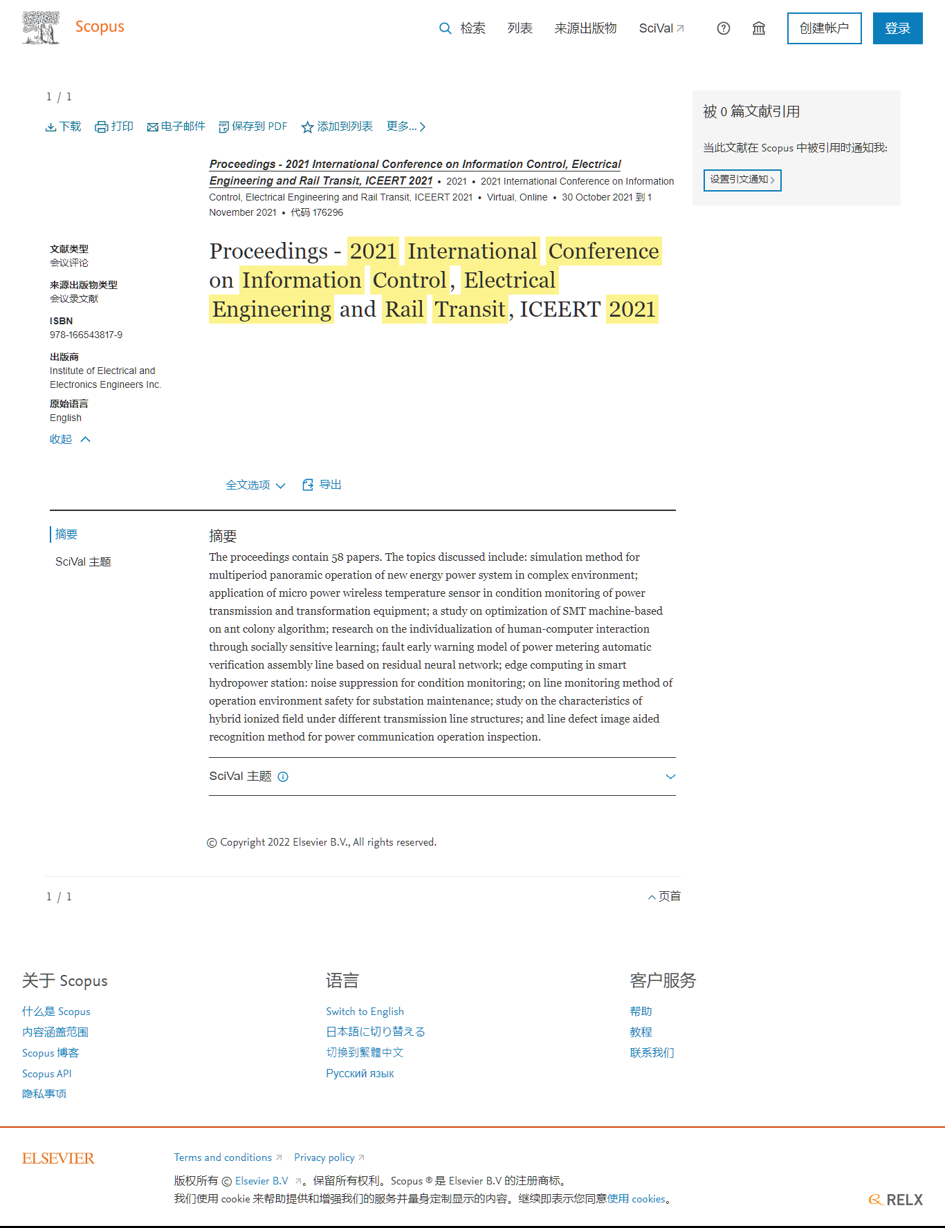 ICEERT 20221 Scopus indexing.png