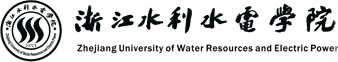 浙江水利水电学院-修改.png