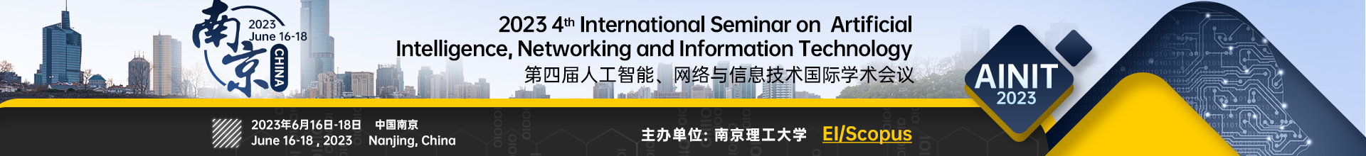 6月南京-AINIT-学术会议云.jpg