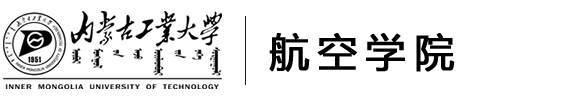 内工大航空.png