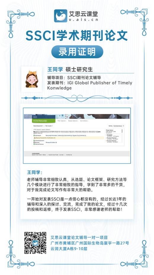 学员案例8