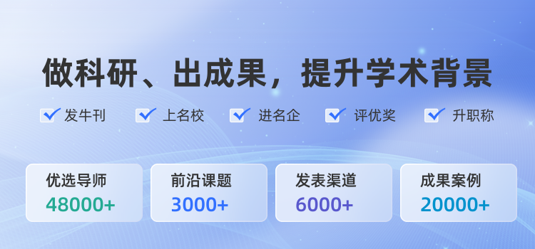 科研项目