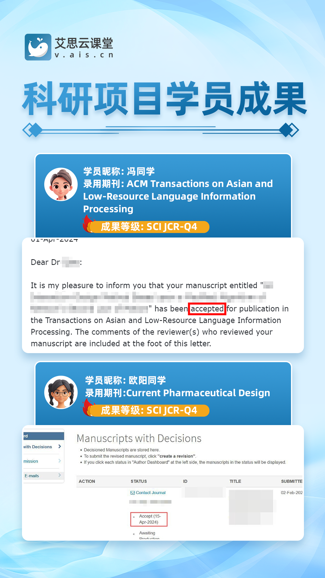 学员案例5
