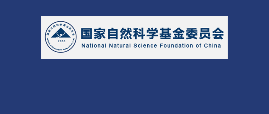 最新：2023年国自然，申请时间正式公布！