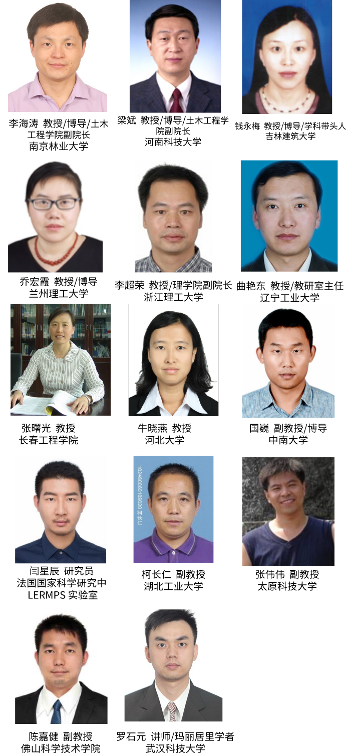 组织委员会  照片.png
