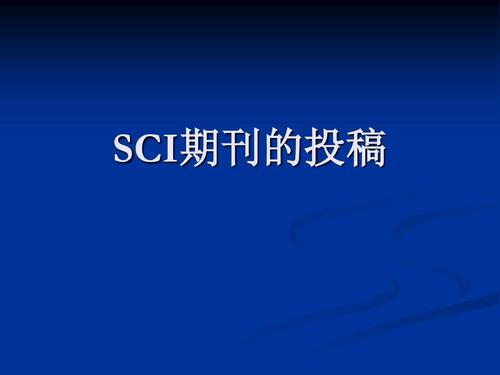 化工sci期刊推荐-艾思学术论文投稿