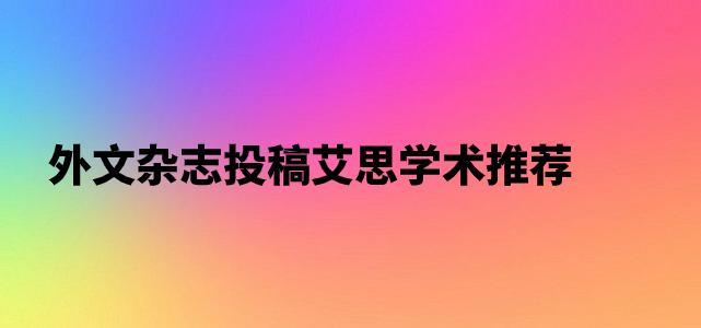 u=2257945027,64779907&fm=26&gp=0 (4).jpg