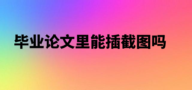 u=2257945027,64779907&fm=26&gp=0 (18).jpg