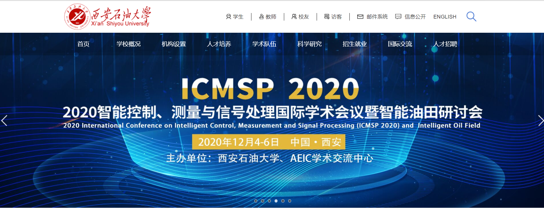 上线学校官网.png