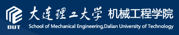 支持单位-大连理工机械院.png