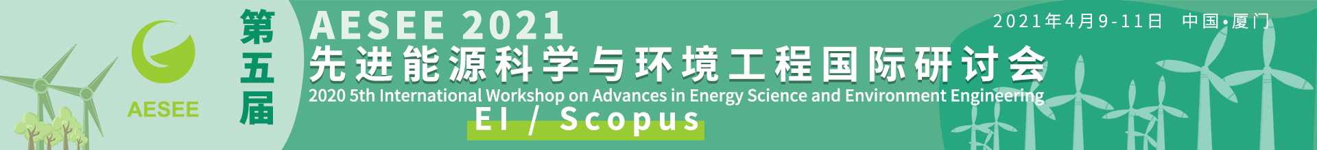 AESEE 2021-学术会议云-何霞丽-1013.jpg