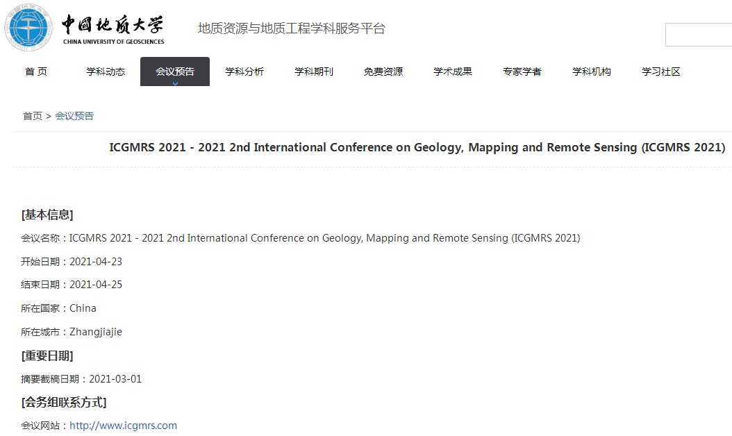 Inked中国地质大学-ICGMRS 2021.jpg