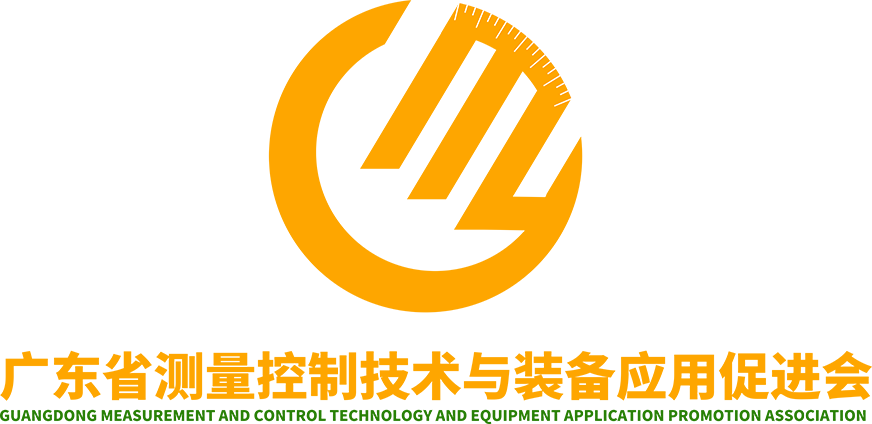 广东省测量控制技术与装备应用促进会.png