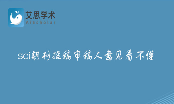 sci期刊投稿