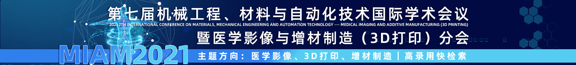 6月-大理-MIAM2021会议云banner-何雪仪-20210323.jpg