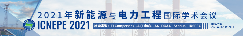 11月三亚ICNEPE 2021-知网-何霞丽-20210316.jpg