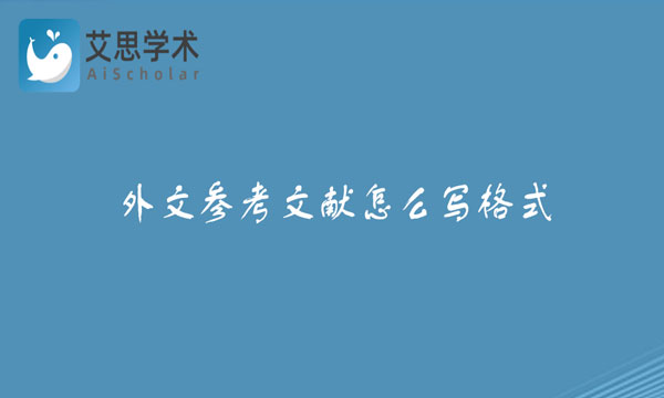 外文参考文献