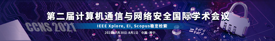 7月-西宁-CCNS2021-知网-何霞丽-20201127.jpg