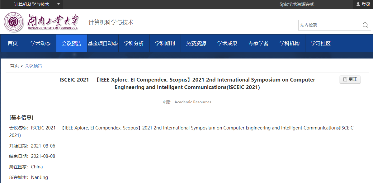 湖南工业大学计算机科学与技术.png