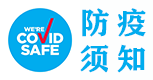 防疫须知logo.png