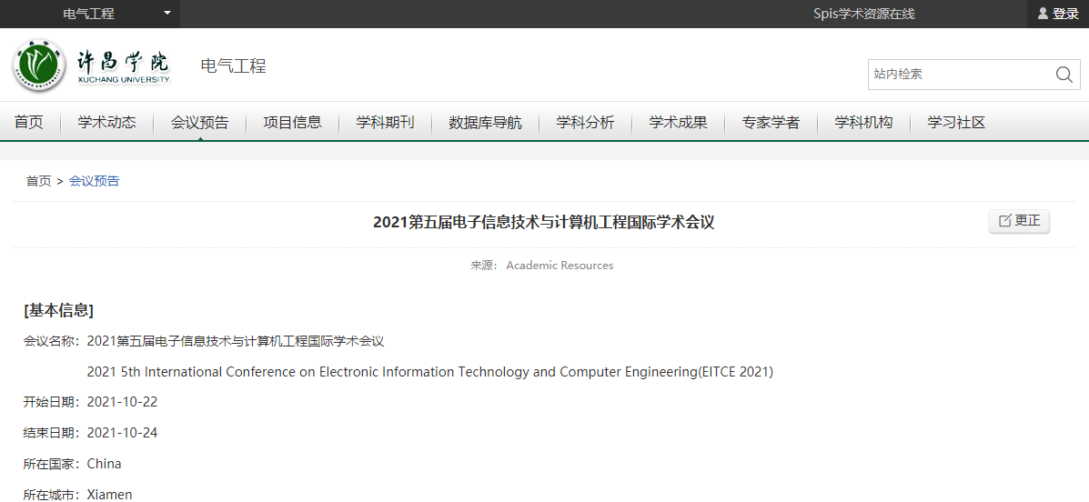 许昌学院.png
