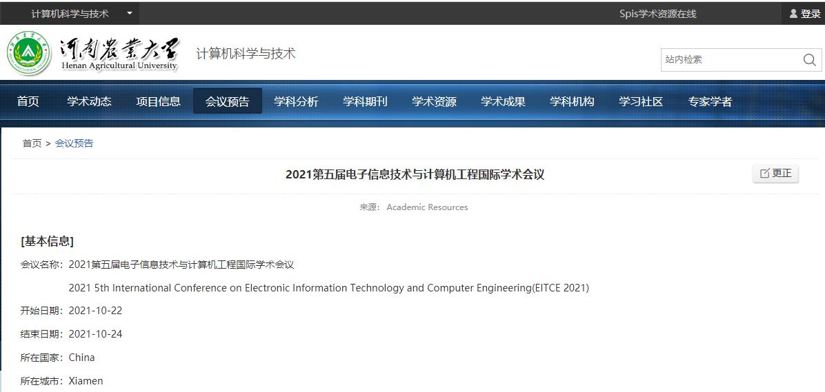 河南农业大学.png