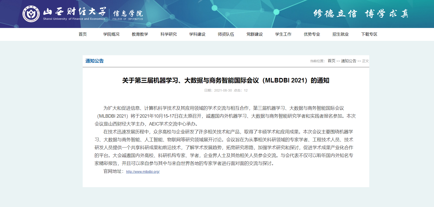 山西财经大学上线.png