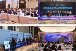 往届会议3.jpg
