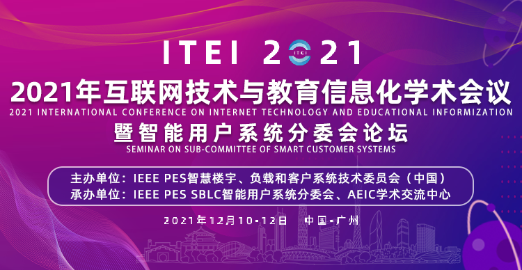12月广州-ITEI2021-艾思小卡片-何霞丽-20210608.png