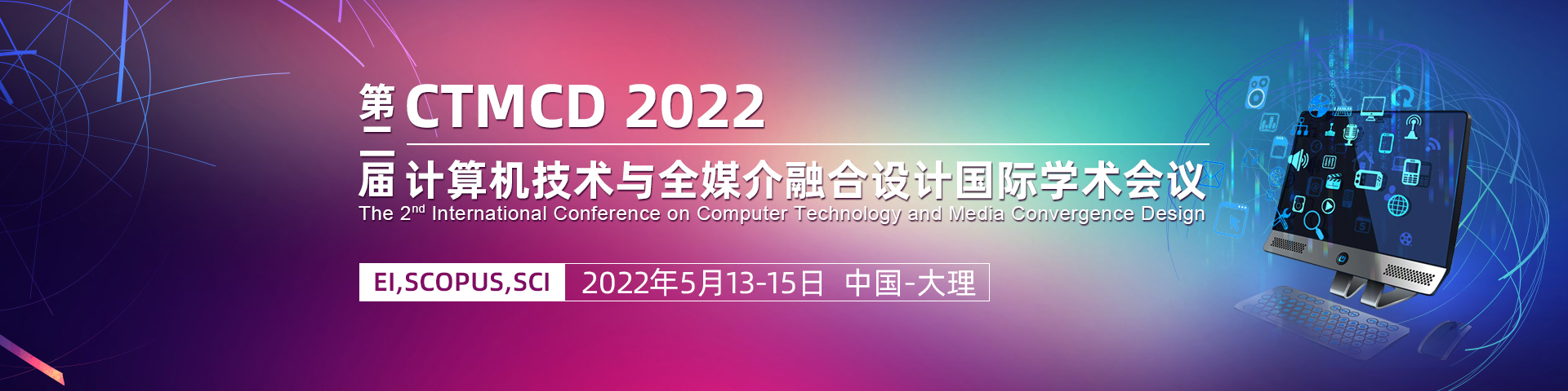 5月大理CTMCD2022-艾思平台1920x480-陈军-20211110.jpg