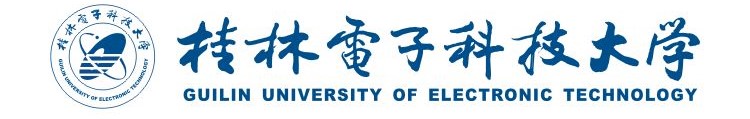 桂林电子科技大学校标-横PNG (2).png