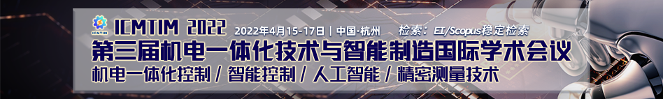 4月杭州-ICMTIM 2022-知网平台（上线平台）-林倩瑜-20210913.png