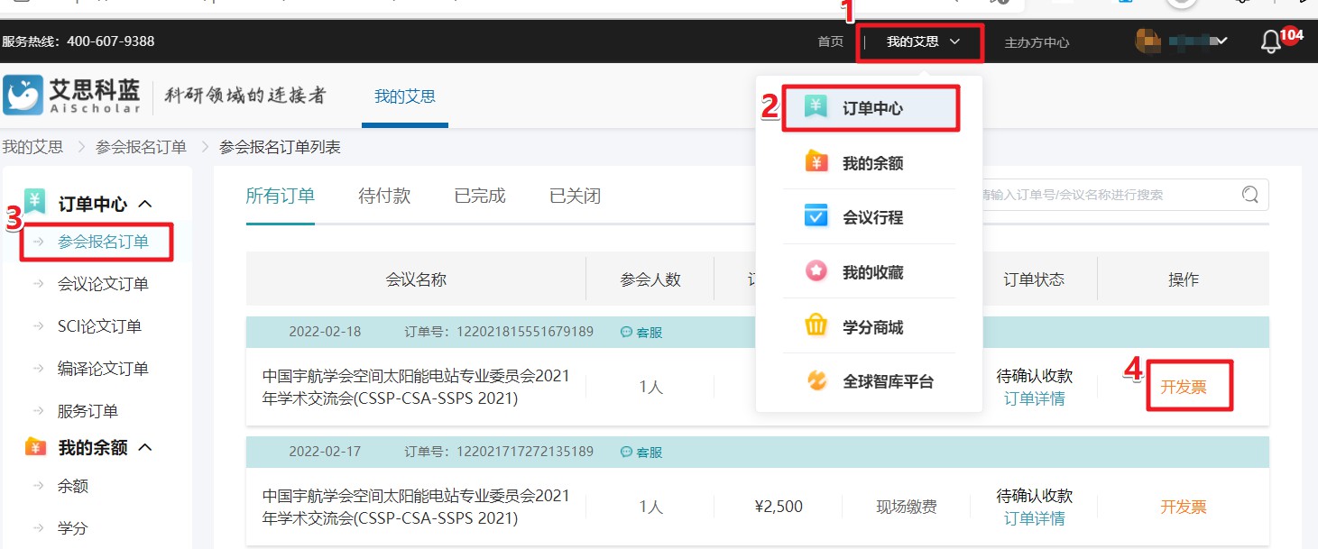 开票指引1.jpg