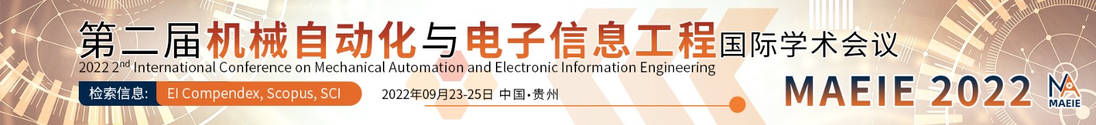 【无主办】9月MEAIE2020-学术会议云PC-尹旭舟20220325.jpg
