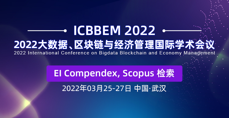 3月武汉ICBBEM2022-艾思平台750x388-陈军-20211111.jpg