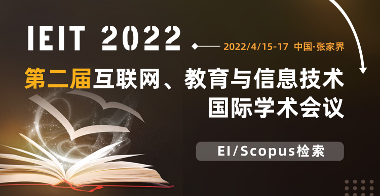 4月张家界-IEIT2022-会议艾思上线平台-张寅婕-20210826.jpg