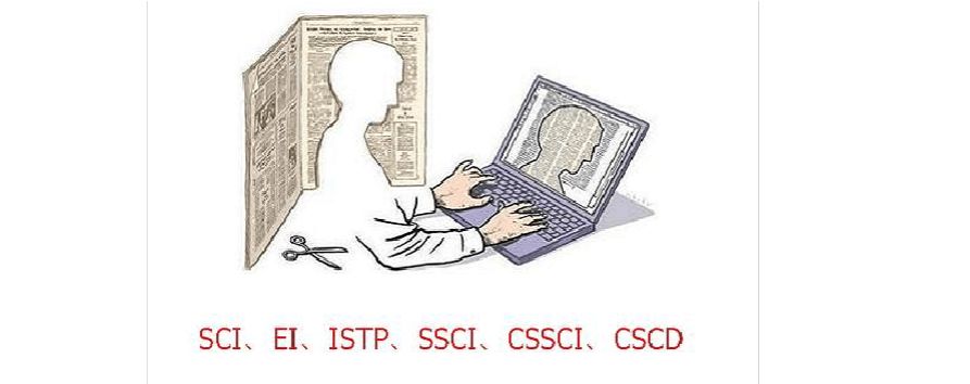 CSCD期刊指的是什么？.jpeg