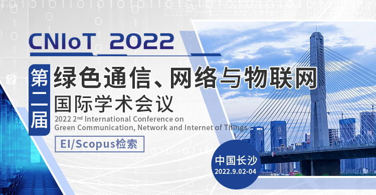 9月长沙-CNIoT2022-小卡片-尹旭舟20220413.jpg