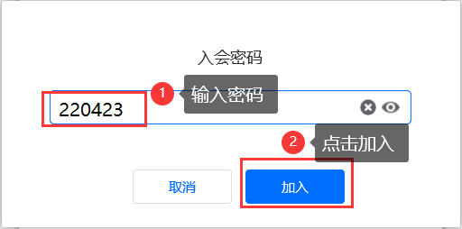 腾讯会议流程3.png