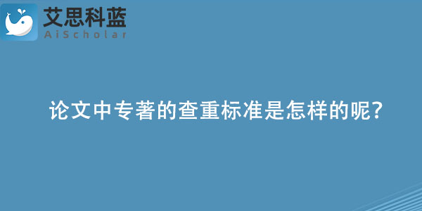大学毕业论文查重后的修改方式有哪些呢？.jpg