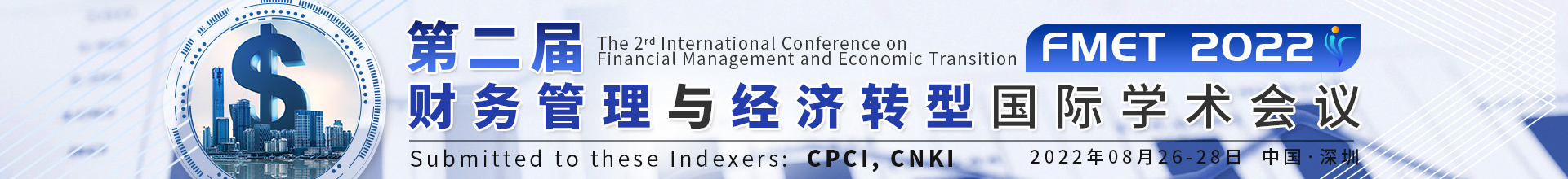 8月深圳-FEMT-学术会议云-尹旭舟20220506.jpg
