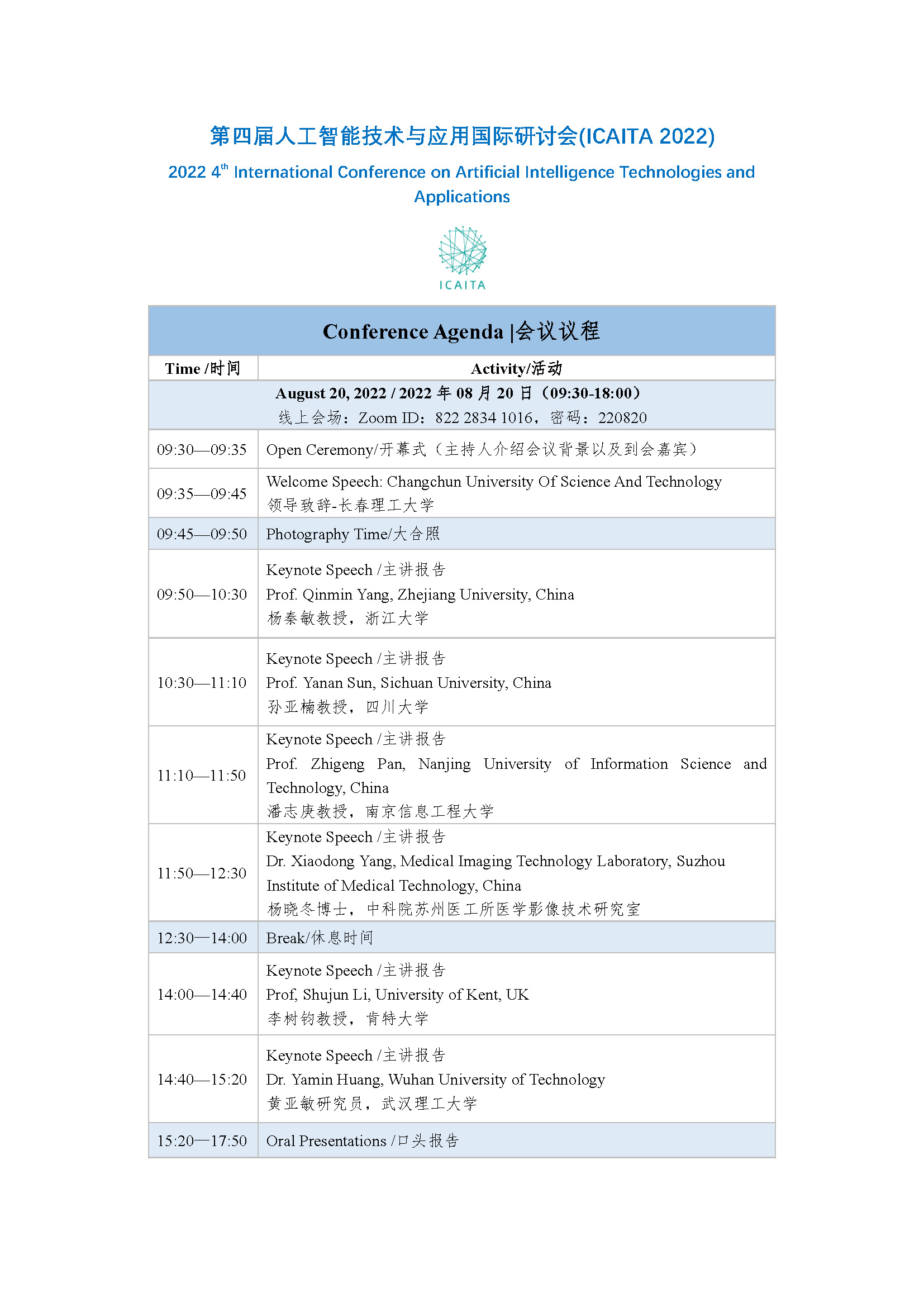 ICAITA 2022会议议程_页面_1.jpg