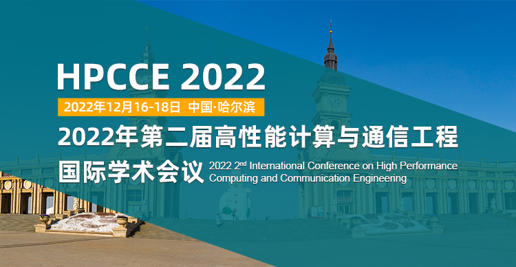 12月-哈尔滨-HPCCE-750X388（艾思小卡片）.jpg