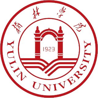 榆林学院.jpg